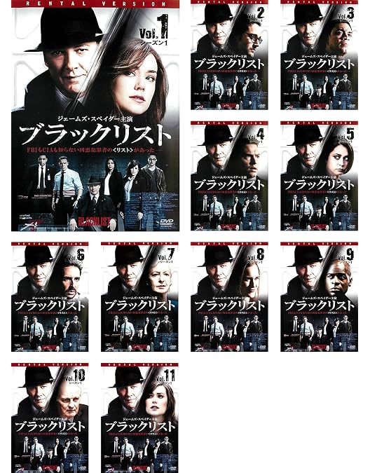 ブラックリスト シーズン9 (vol.1~11)DVD 全9巻セット Amazon ブラックリスト シーズン9 (vol.1~11)DVD 全9巻セット Amazon